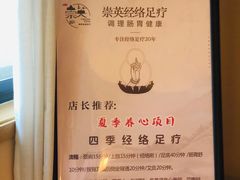 -崇英经络足疗(曲江店)