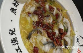 Gold Medal Sour Fish