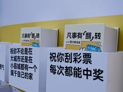 -福田卓悦INTOWN购物中心