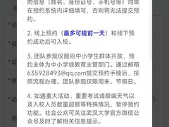 -武汉大学-樱园