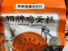 -東更道点心行(泰安万达金街店)