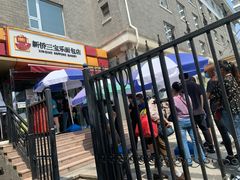 门面-新侨三宝乐面包店(崇文门店)