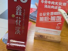 -鑫花溪牛肉米粉(凤凰街创始总店)