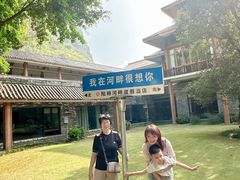 -广悦华阳朔河畔度假酒店(十里画廊遇龙河店)