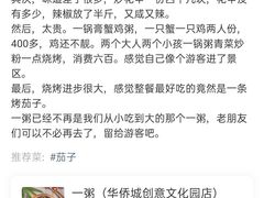 -一粥(华侨城创意文化园店)