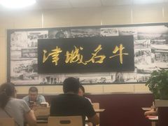 -中国兰州名牛纯汤牛肉面(永安道店)