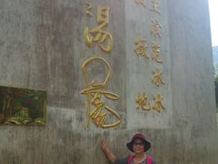-上坦村