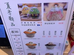 -怪物的冰与火(天虹商场中山路店)