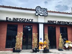 -E+有冰工厂·昆仑寒宫2(五角场店)