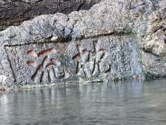 -雁荡山三折瀑景区