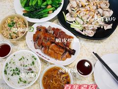 -禄源公·老莞诚饭店