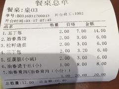 账单-冶春茶社(太和广场店)