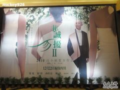 -大光明电影院(南京西路店)