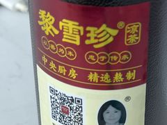 -黎雪珍凉茶(福禄路店)