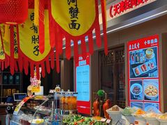 -沽上民肴·海鲜锅贴·天津菜(福州道鸿正家园店)