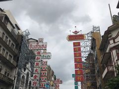-唐人街(耀华力路)