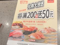 -小乔回转寿司(沈阳大悦城店)