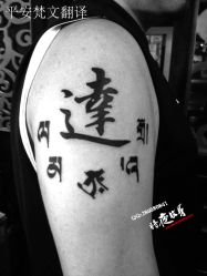 -暗夜tattoo纹身工作室