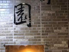 -静园(和平区)