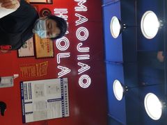 -冒椒火辣(太古里店)