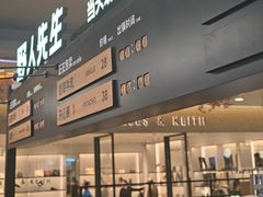 -野人先生Gelato(上海长宁龙之梦店)