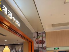 -阳阳中国饭(龙湖大兴天街)