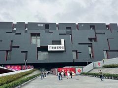-广东省博物馆