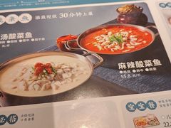 -有家酸菜鱼(苏州绿宝广场店)
