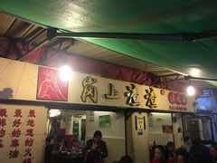 门面-岗上渣渣老火锅(两路口店)