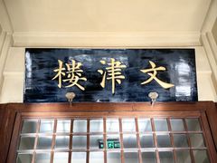 -国家图书馆·古籍馆