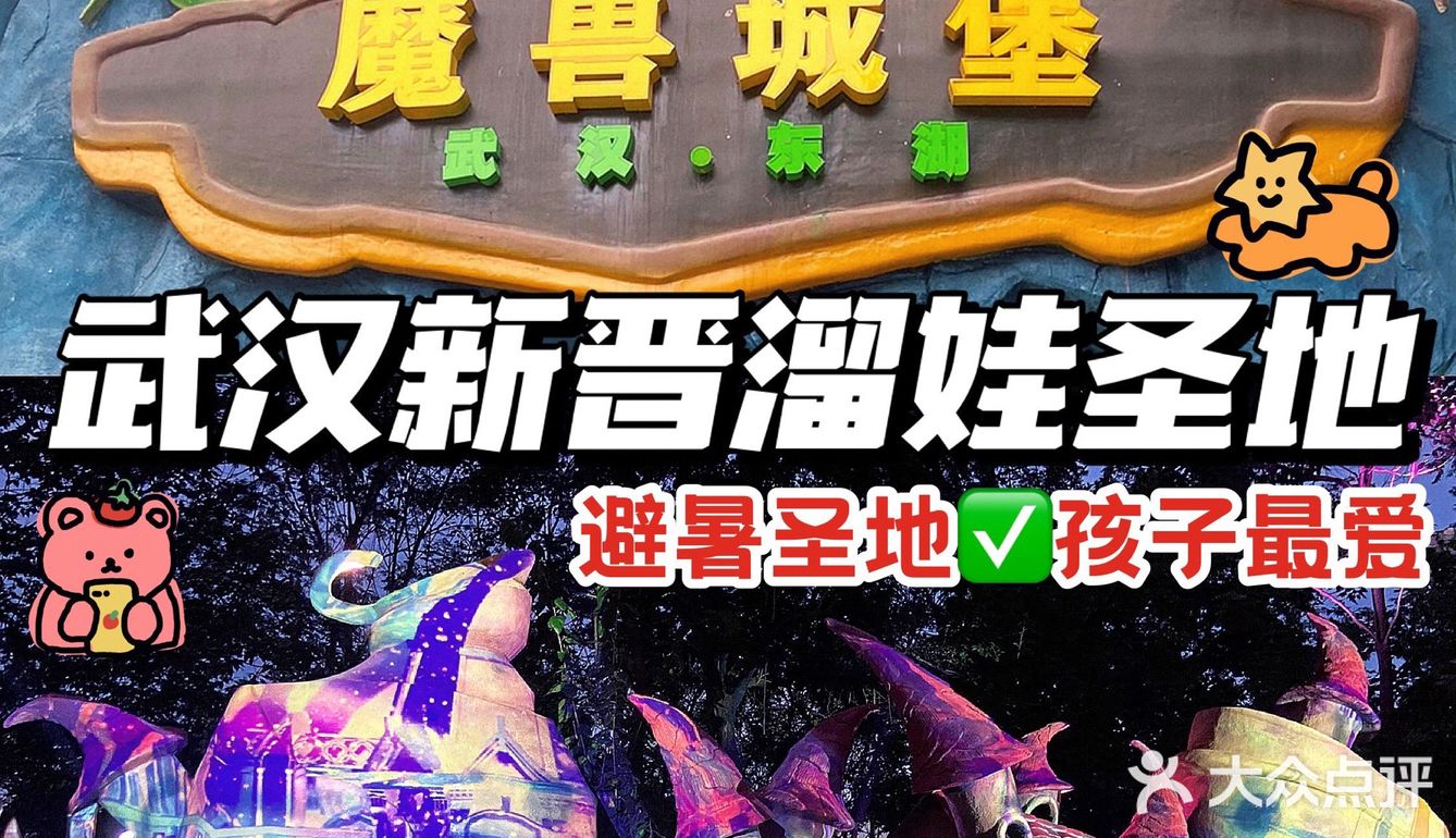 武汉溜娃好去处🔥孩子最爱‼️建议收藏㊙️