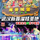 武汉溜娃好去处🔥孩子最爱‼️建议收藏㊙️