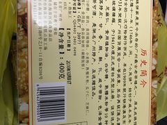 -成珠小凤饼(南华中路店)