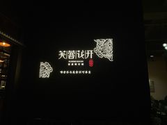 -听香·678茶铺(猛追湾店)