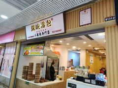 门面-龙咆汤包·手工现包小笼(拱北口岸店)