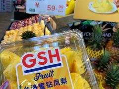 金钻菠萝-果蔬好生活超市(双井店)