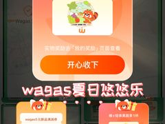 -Wagas沃歌斯(富力广场店)