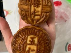 -欣乐糕点店(洪湖里总店)
