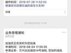-冠德石油方兴达加油站