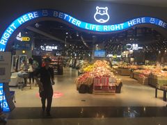 -盒马鲜生(皇庭广场店)