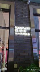点击看大图 -XF造型工作室