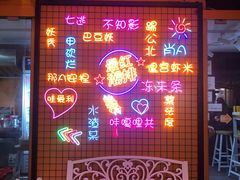 -猫街饭团(顶澳仔猫街店)