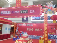 -京粮广场