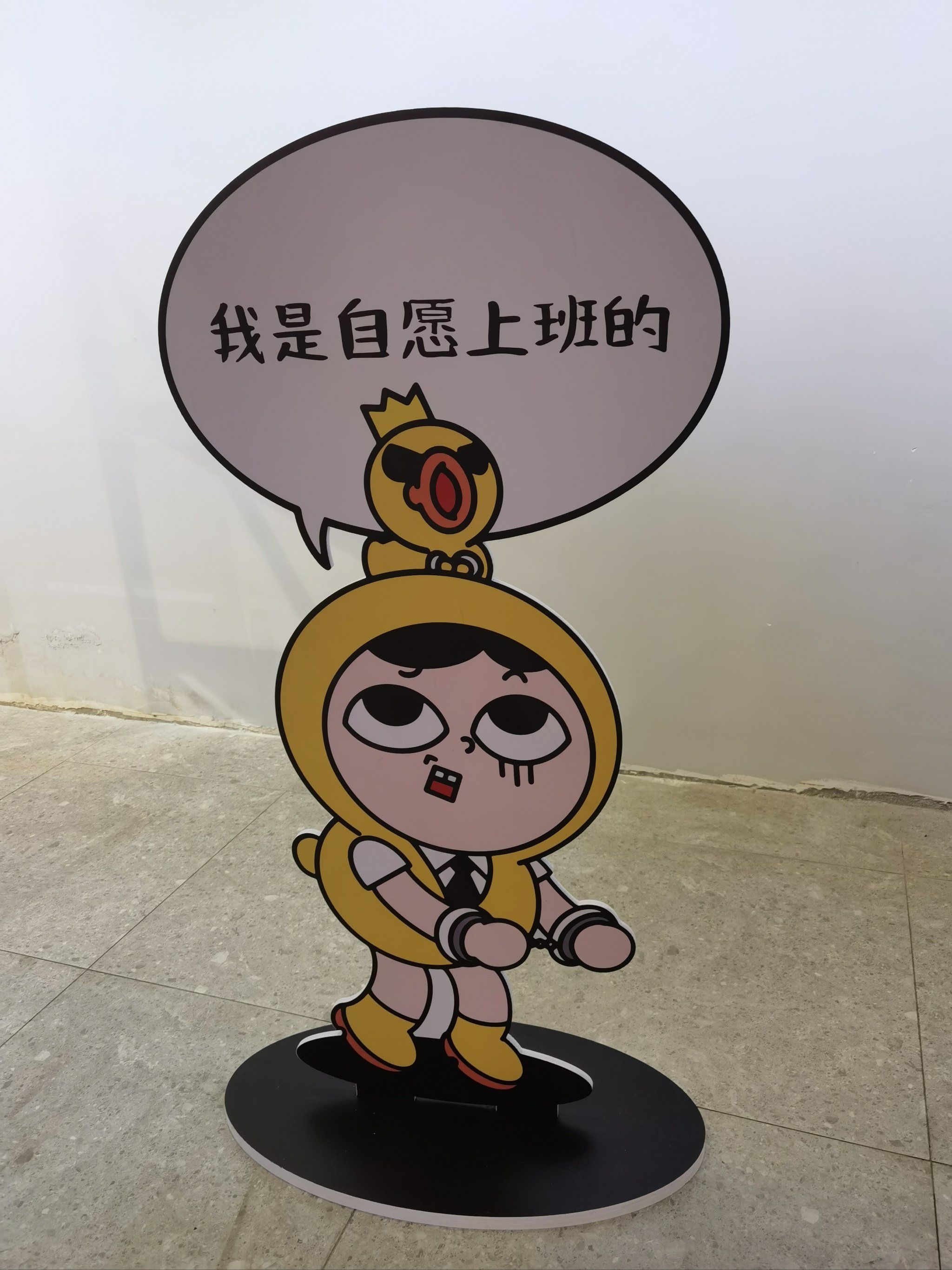 的一个新展还挺有意思的,有非常多可爱搞笑的表情包标语可以打卡拍照