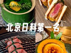 -板前十胜·和牛烧肉专门店(北京总店)