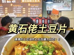 -财大小吃街·小吃侠