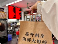 -嘉升大排档(番禺总店)