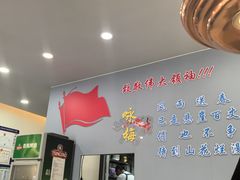 -臻牛烤肉