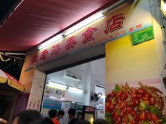 -陈老添美食店(宝华路店)