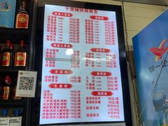 -十里铺铁板鱿鱼